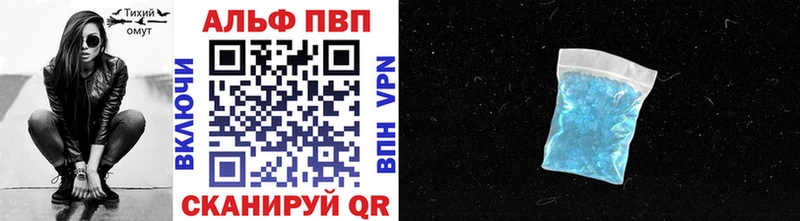 где купить наркотик  Ревда  APVP Соль 