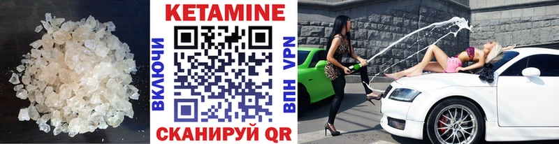 Кетамин ketamine  hydra рабочий сайт  Ревда  где купить наркотик 