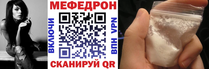 Мефедрон VHQ  kraken ссылки  Ревда 